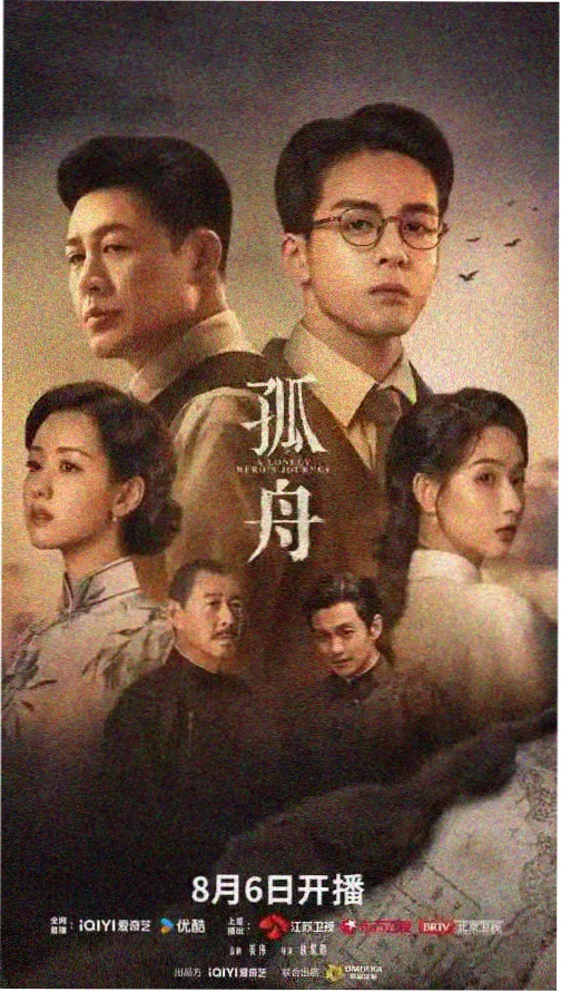 长夜将明 高清电视剧在线播放